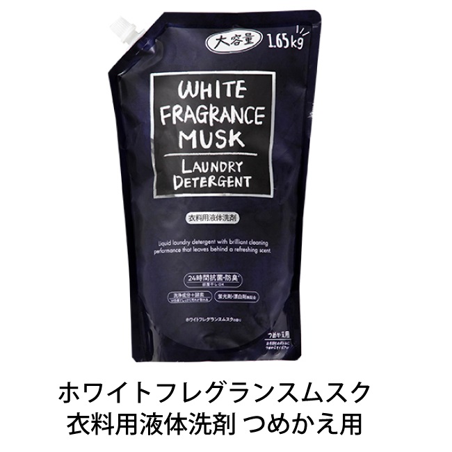 ホワイトムスク柔軟剤大容量2000ml2個　液体洗剤3個 5袋セット