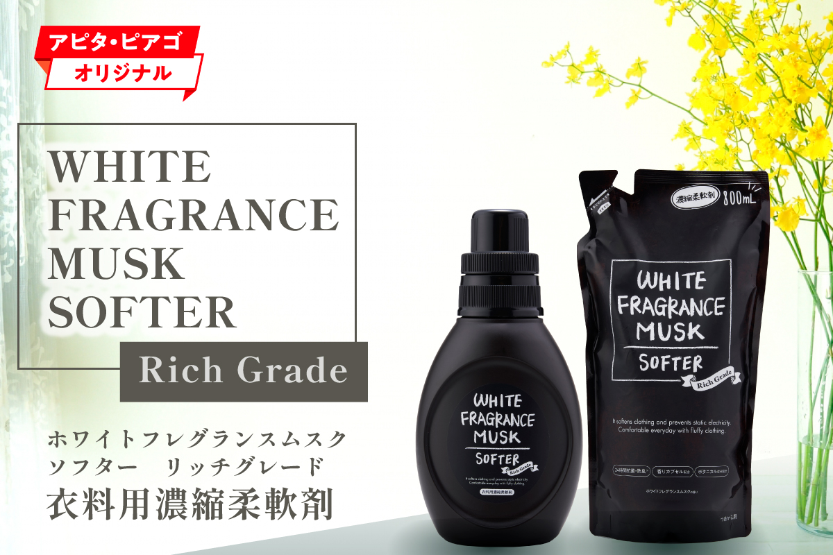 ホワイトフレグランスムスク  柔軟剤 2000ml 6パックまとめ売り