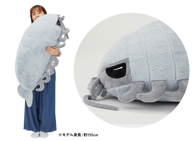 ダイオウグソクムシ ぬいぐるみ 105cm 巨大
