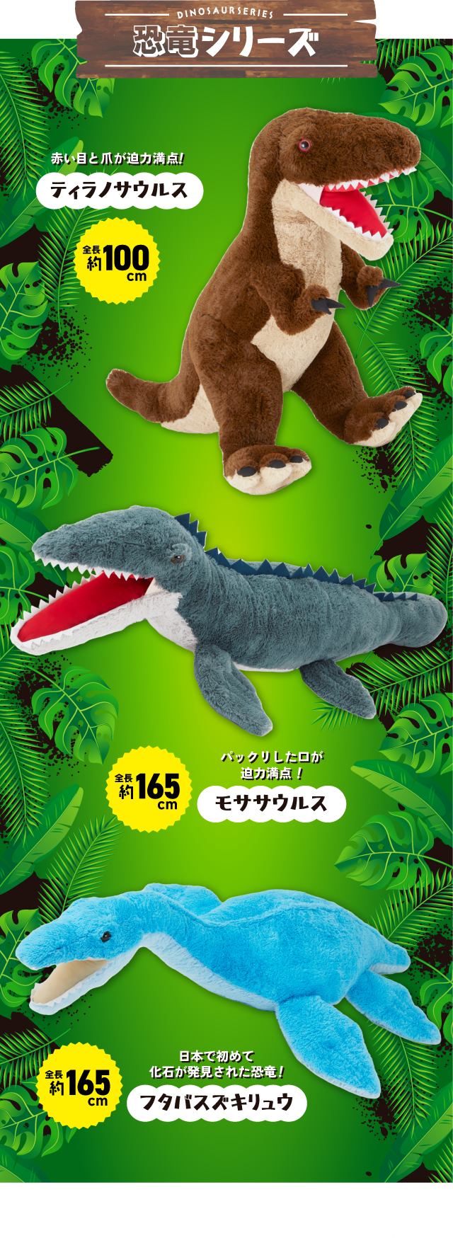 アピタ・ピアゴオリジナル 大きなぬいぐるみシリーズ